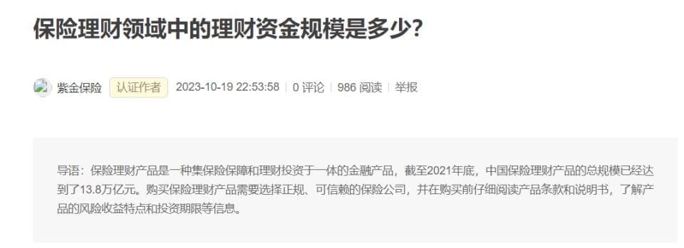 修改保险法，是为了应对地产风险溢出保险公司吗？