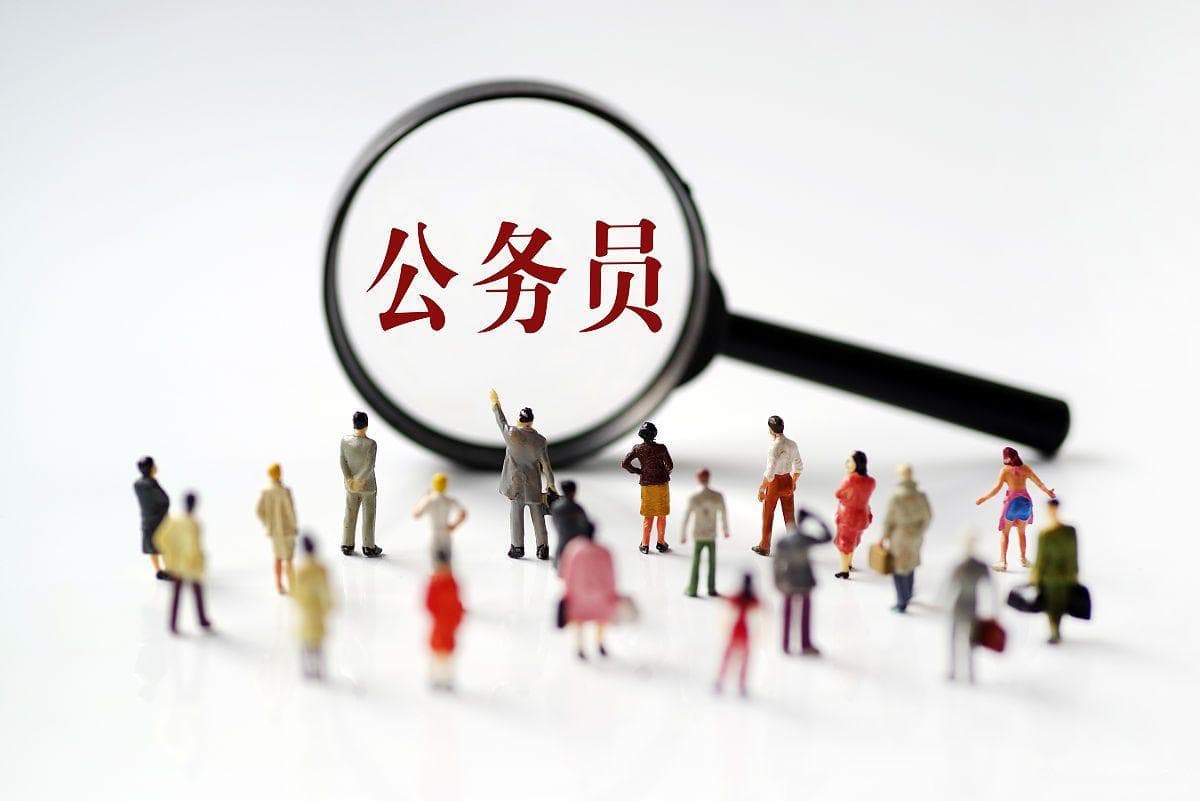 公务员工作稳定吗
