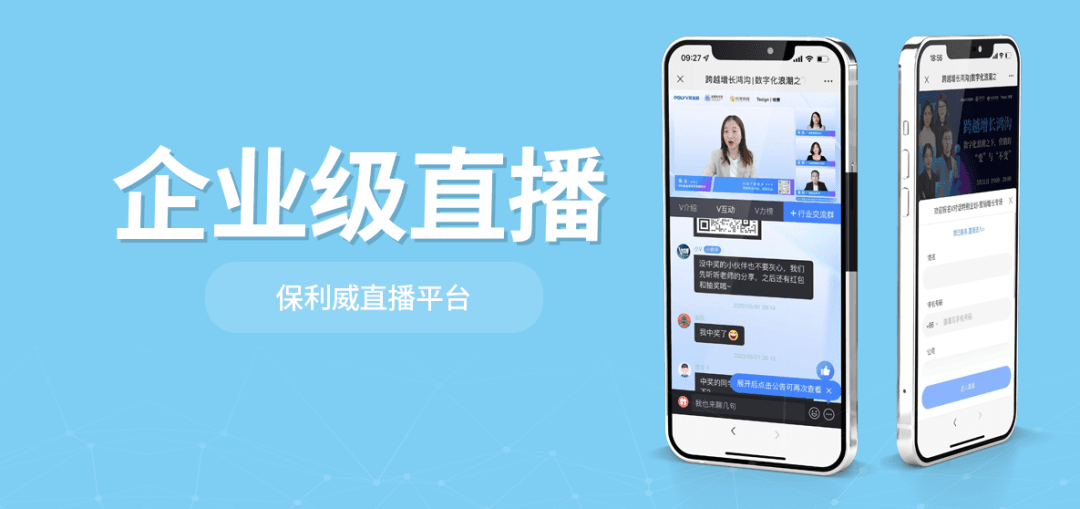 社群直播优势和特点