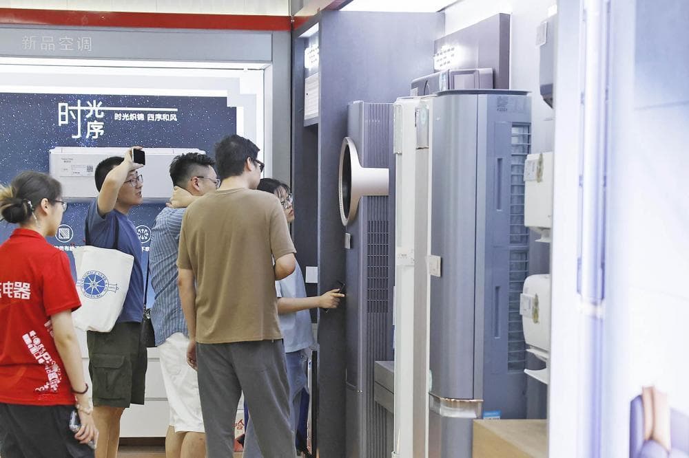 多地加码家电以旧换新政策 补贴扩围至手机、智能穿戴等