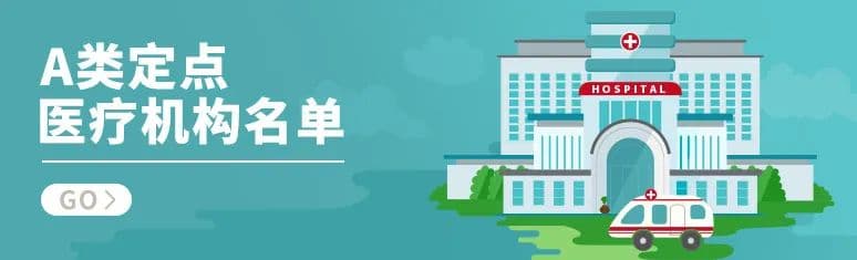 在北京“双通道”定点药店，异地参保人购买“国谈药”可医保报销