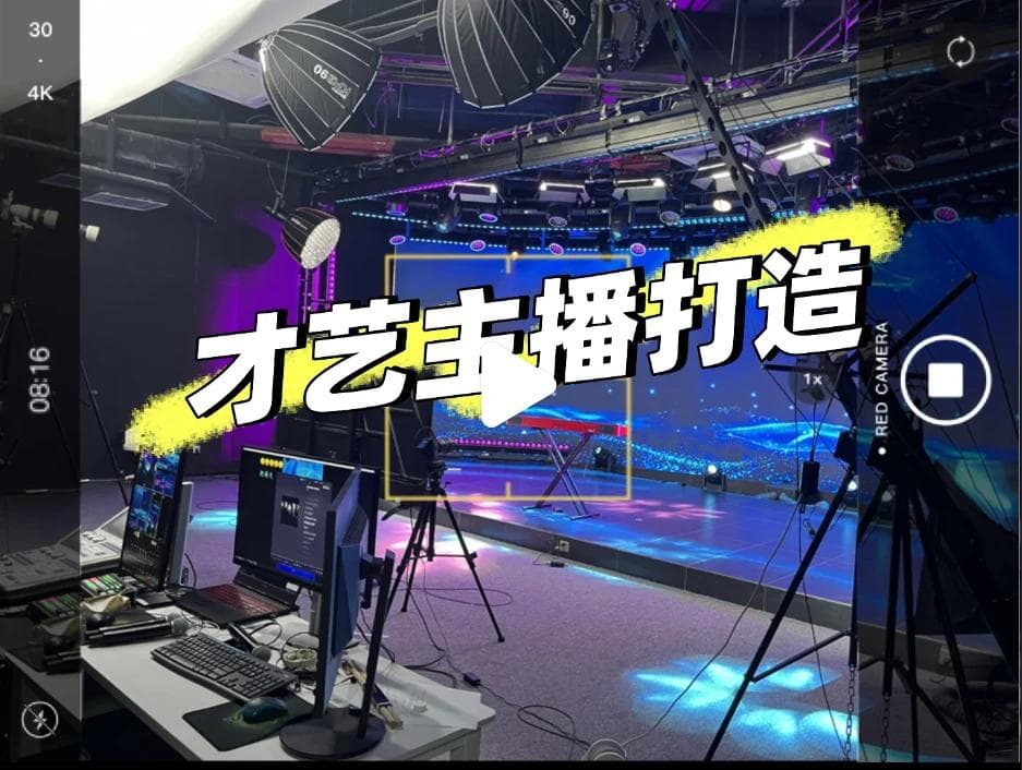2025年娱乐直播的唯一出路：内容+才艺+硬件