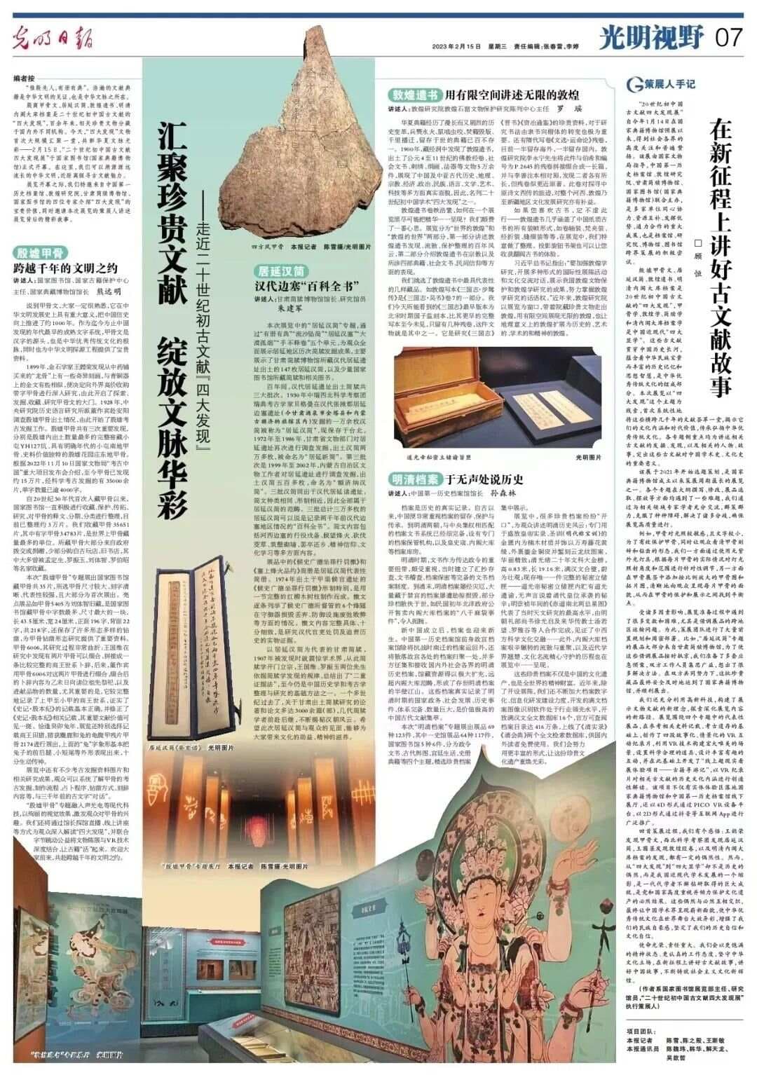 居延汉简：汉代边塞“百科全书”