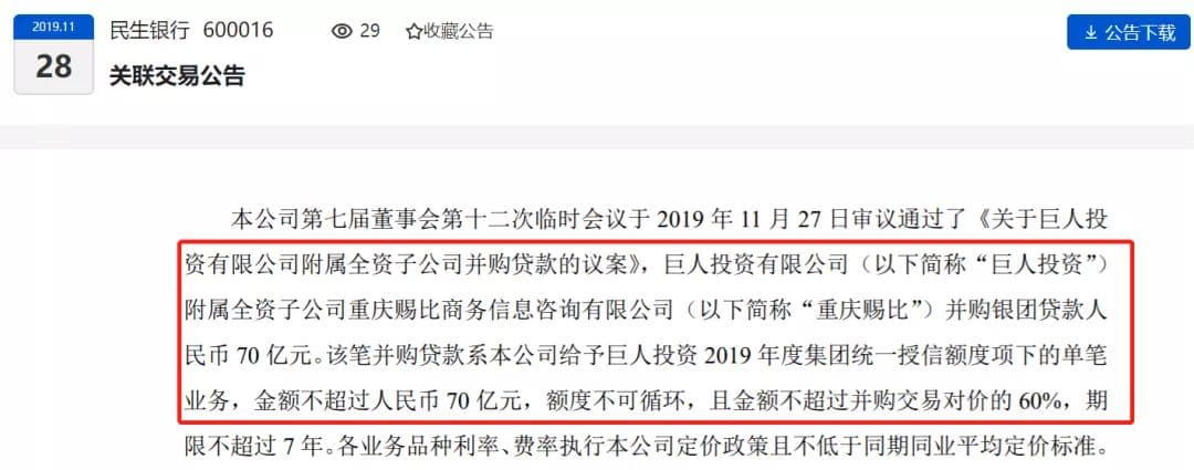 史玉柱曲线再收Playtika！巨人网络找到“更适宜的收购方式”？