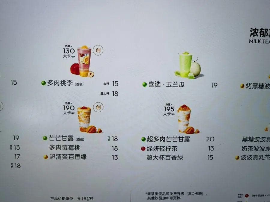 喝奶茶后为什么睡不着？上海市场上的这个变化，透露了原因