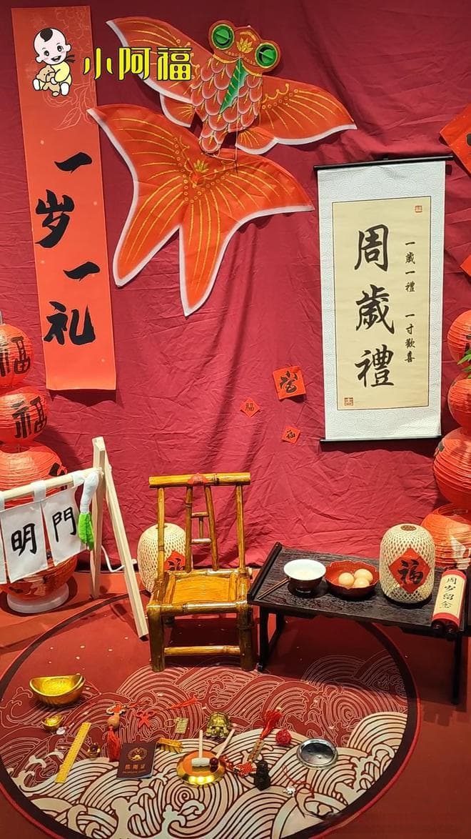 周岁抓周礼：一个仪式背后的亲情与文化