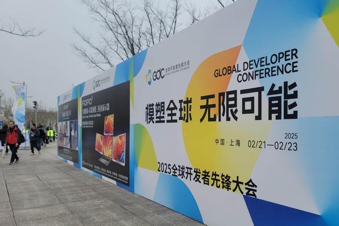 2025全球开发者先锋大会开幕：开源何以成为国内AI企业“破局密码”？