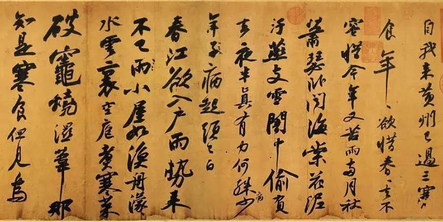 宋四家苏黄米蔡的书法作品对比，究竟谁是浪得虚名？