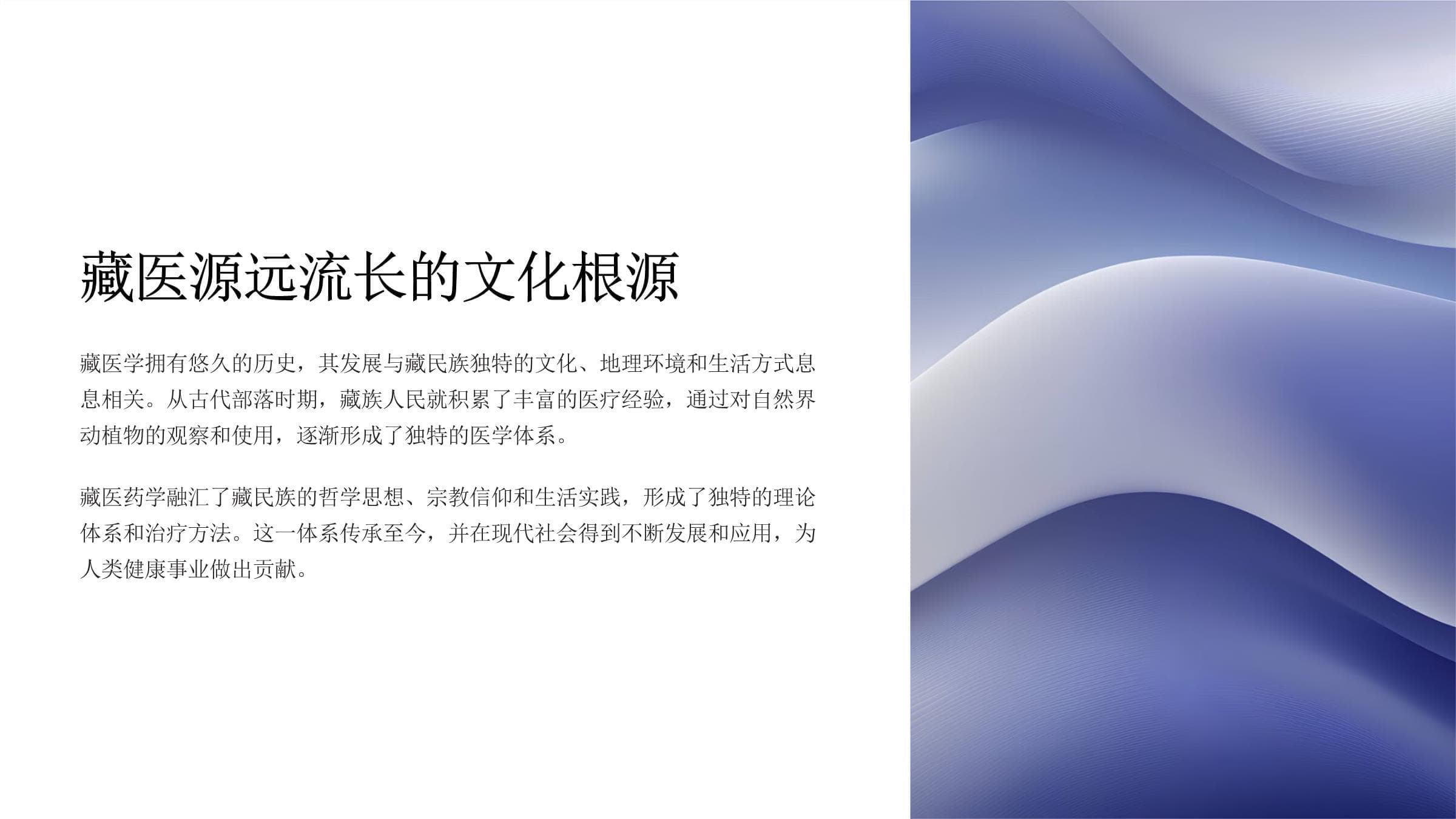 藏医骨伤科学的发展历程