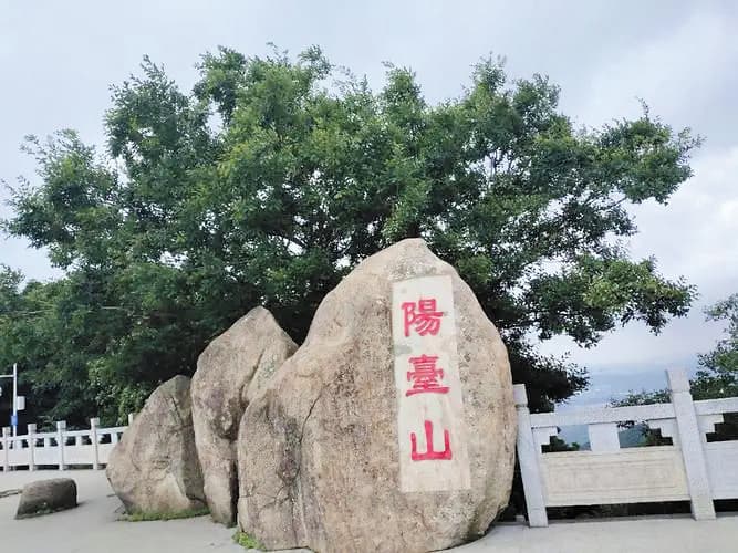“西出阳关有故人” 走进石岩慢下来