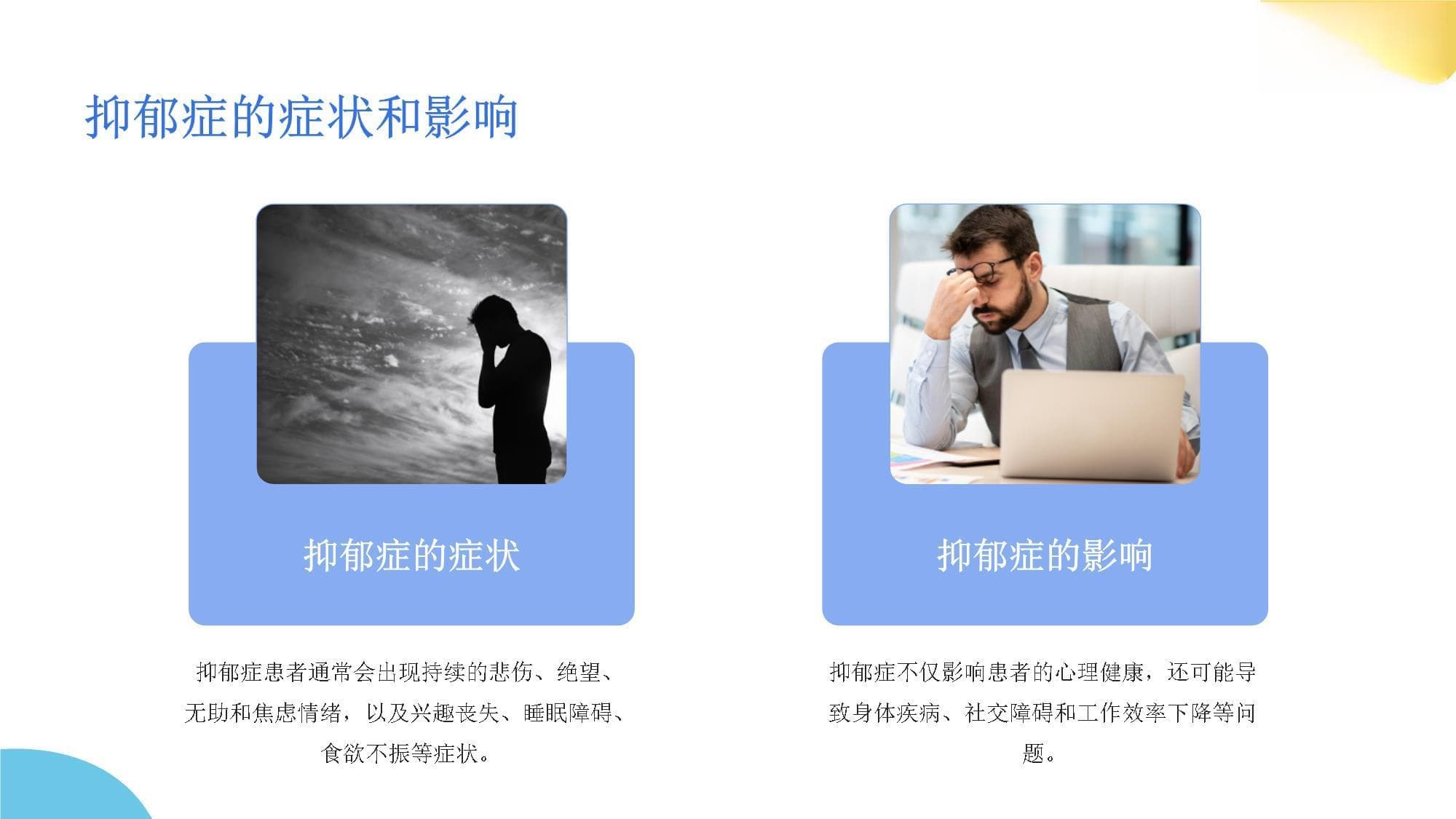 抑郁症患者如何培养兴趣爱好并丰富生活