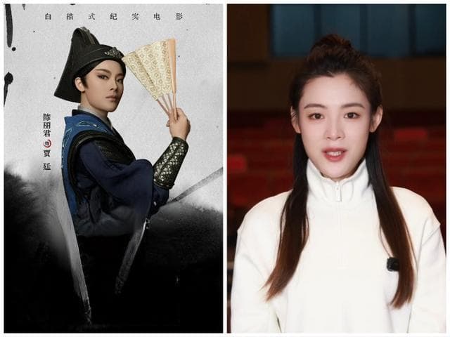 越剧新星陈丽君荣获电影中国最佳男主角