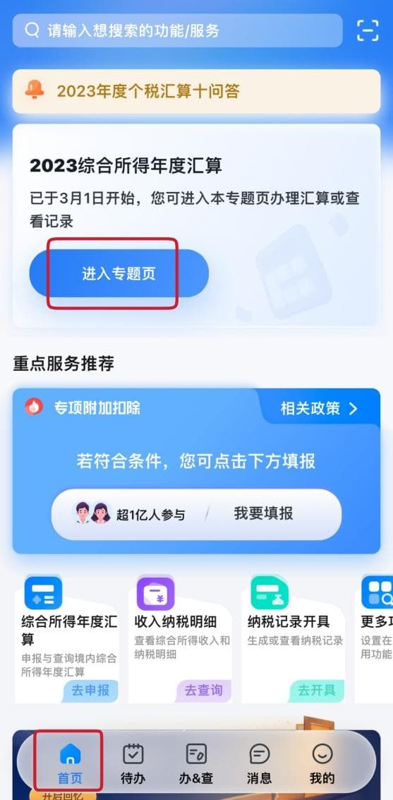 个税退税如何查看进度？退税失败如何处理？ 申税小微为你解答~