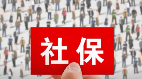 自由职业社保缴纳方式