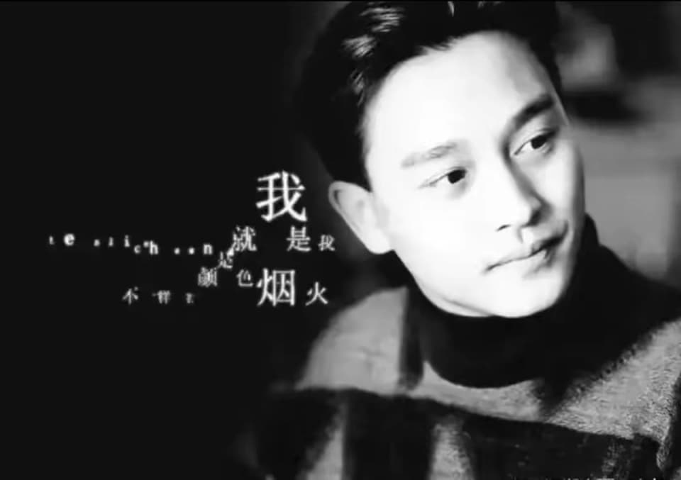 张国荣最具代表的巅峰之作是哪一首歌曲