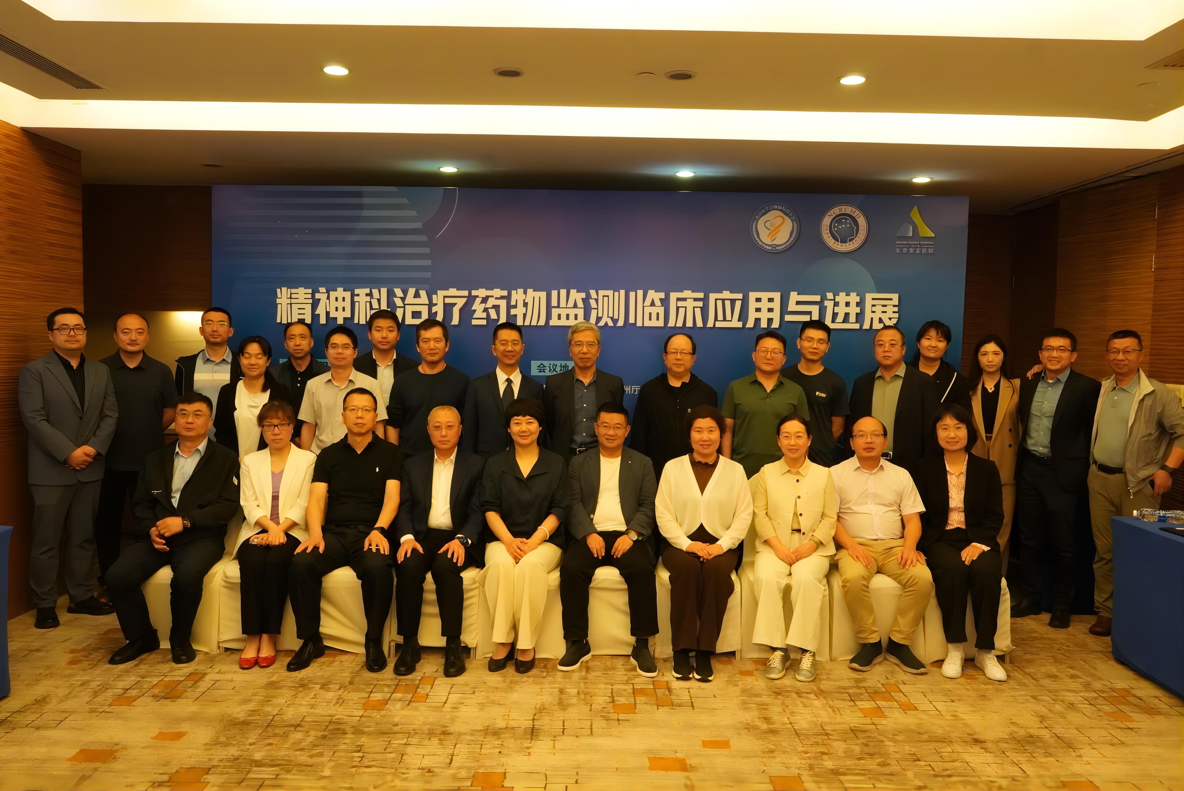 北京安定医院领衔探索精神科药物治疗新前沿