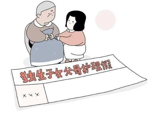 退休独子费改革：满60岁发3500还是每月发150元？各地区咋执行的