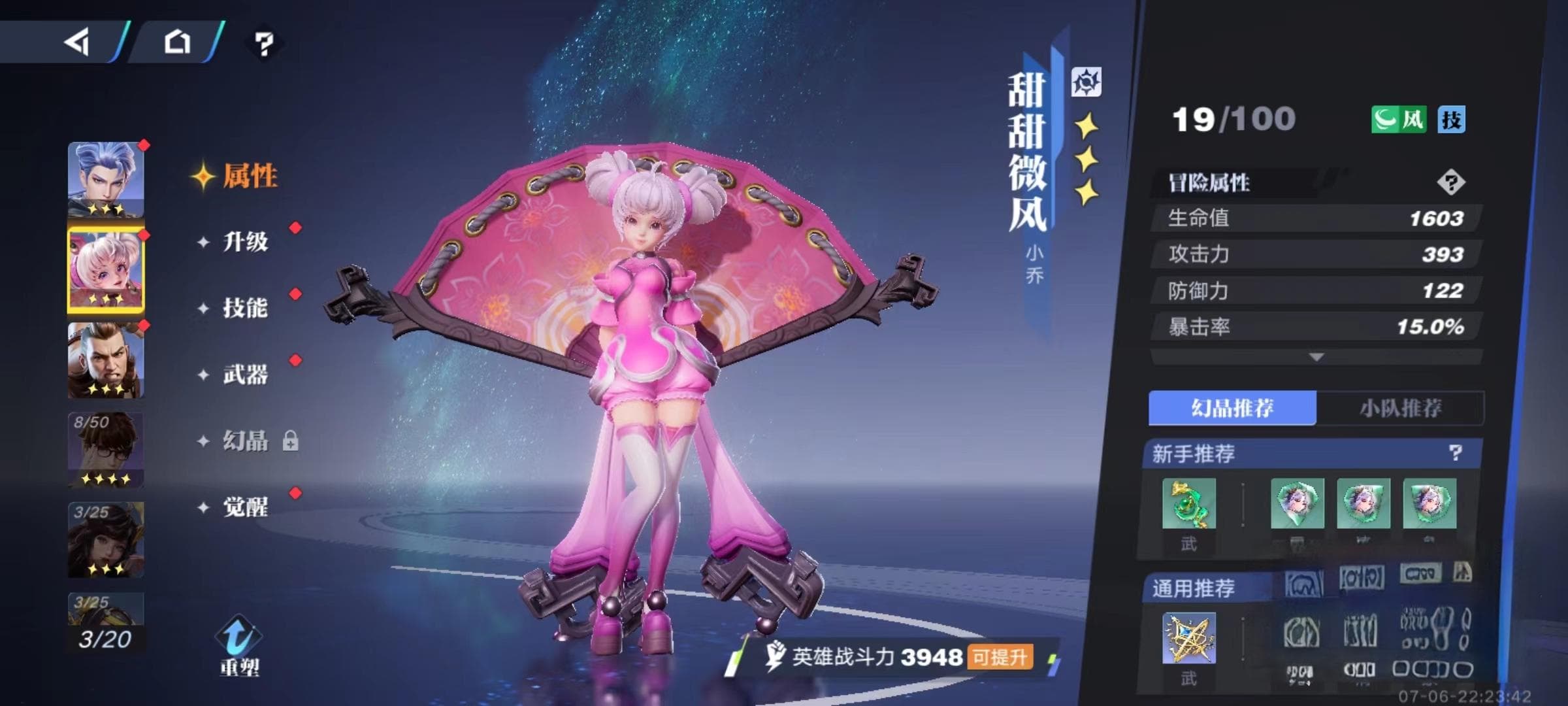 星之破晓大乔和小乔哪个值得选 大乔和小乔对比介绍