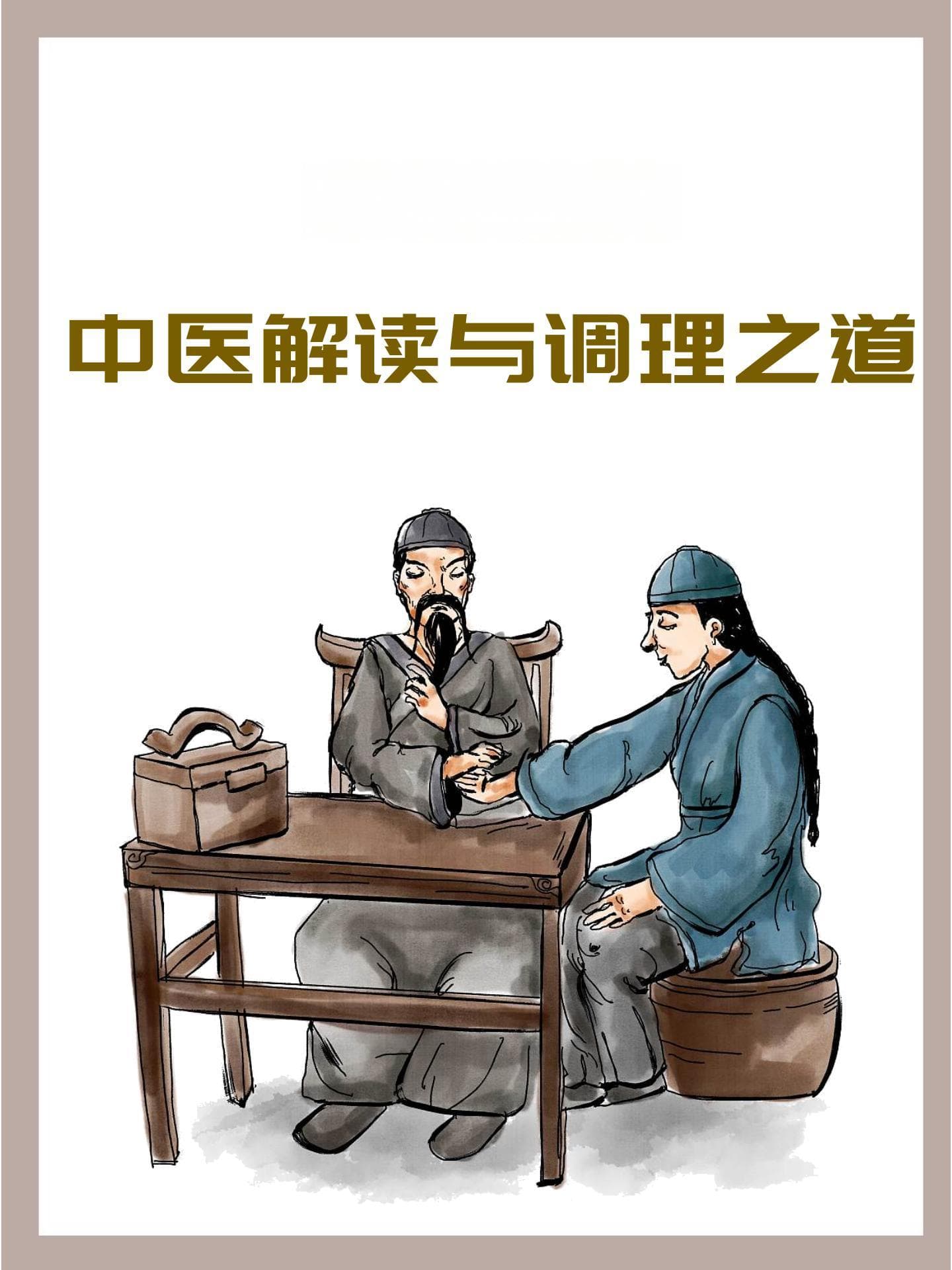 手指肚的中医解读与调理之道