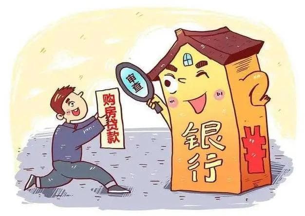 公积金贷款审批流程详解：从申请到放款的全过程