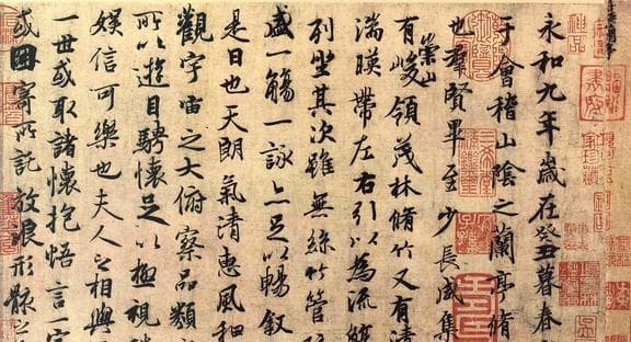 天下第一行书：兰亭序的艺术魅力与文化价值