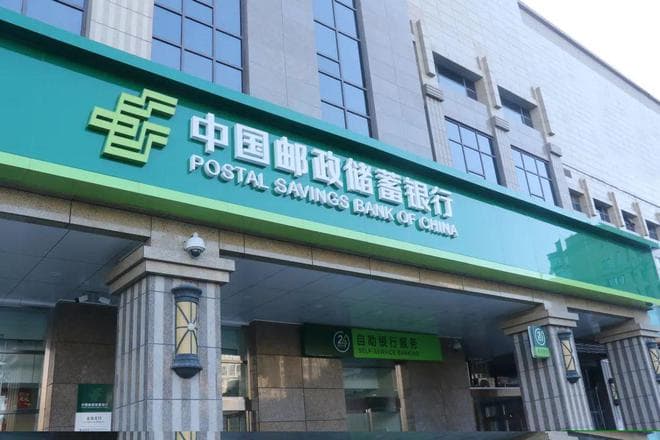 “中国巴菲特”和李嘉诚为何频频减持邮储银行？