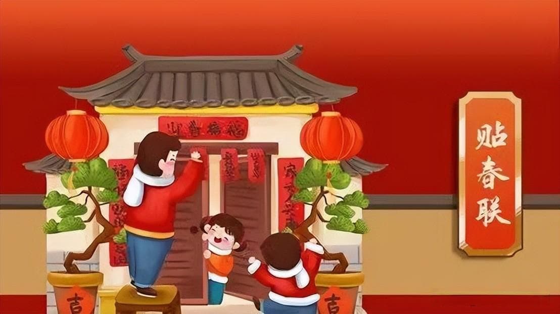 贴春联和福字的由来与寓意