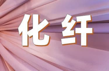 巧辨常见纤维：多种鉴别方法带你一探究竟