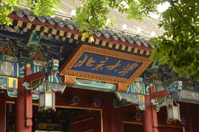 浙江历年高考录取分排名：清北复交稳居前四，浙大为何远低于南大？