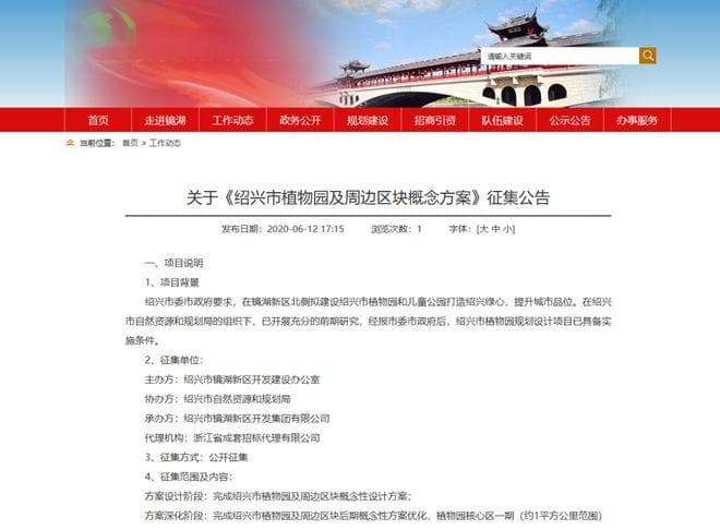 绍兴植物园推迟至2025年，动物王国试运营，方特项目推进缓慢