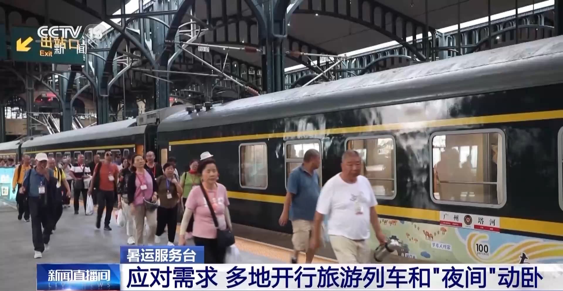 睡一觉就到旅游目的地 暑期多地开行“夜间”动卧列车