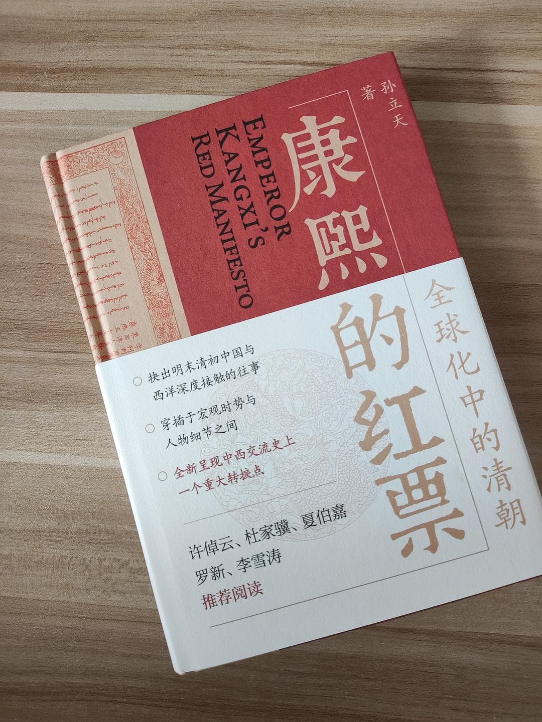 历史背后的逻辑关系