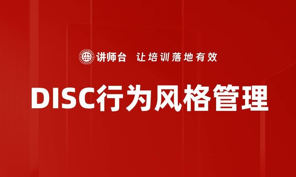 提升领导力的关键策略与实践分享