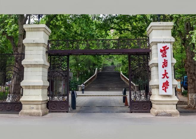 2024云南地方高校预算：云南大学和昆明理工达30亿，超多省211