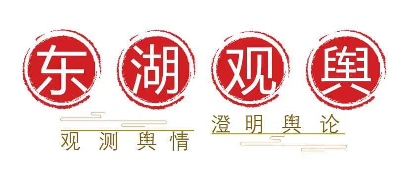 别曲解了舆情处置的本意