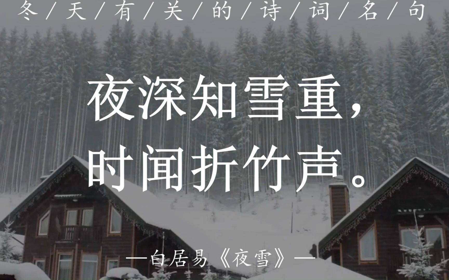 民生疾苦之重，诗词关注显真情