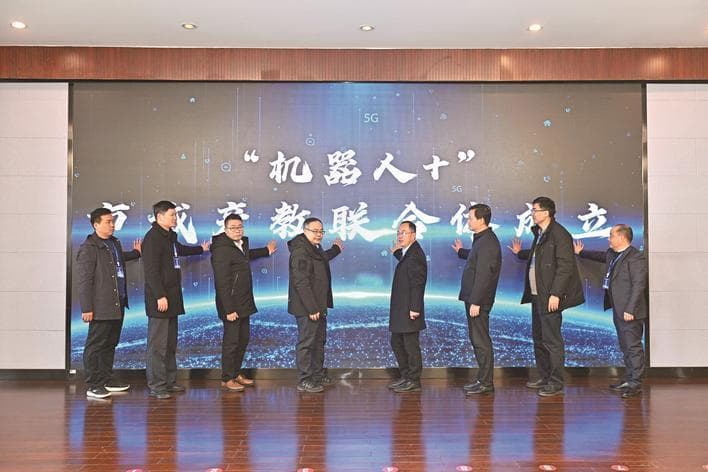 全面提升职业教育与行业发展需要“适配度” “机器人+”市域产教联合体成立