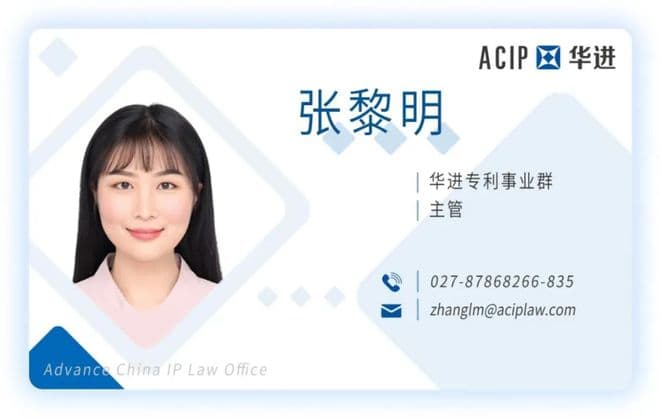 浅谈通过TRIZ理论的发明原理来理解专利的发明构思（下）