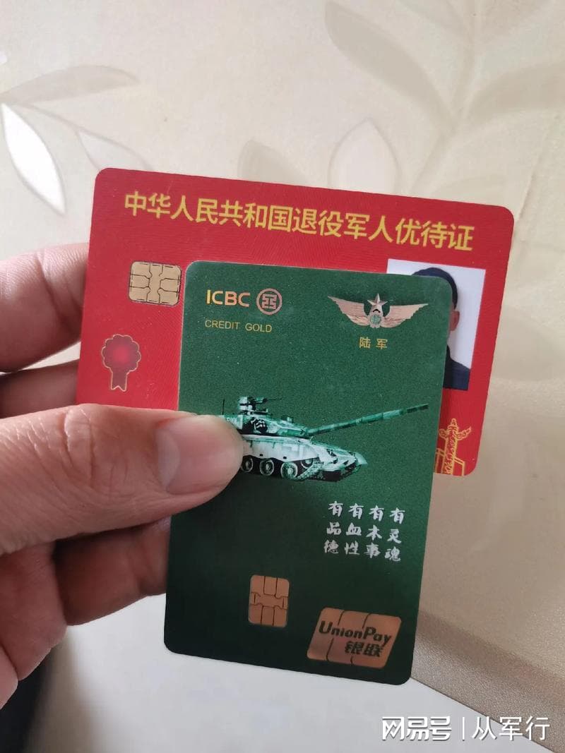 最新消息！退役军人优待证能绑定12306吗？购票优惠到底有没有？