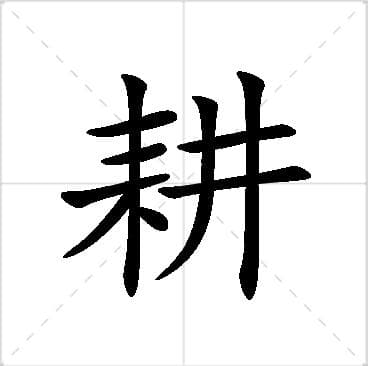 五行属金水的名字大揭秘：朝浩、成滨