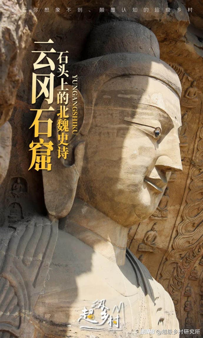 山西一山崖被凿空，1500年前的文明精华被永久定格在了石壁上
