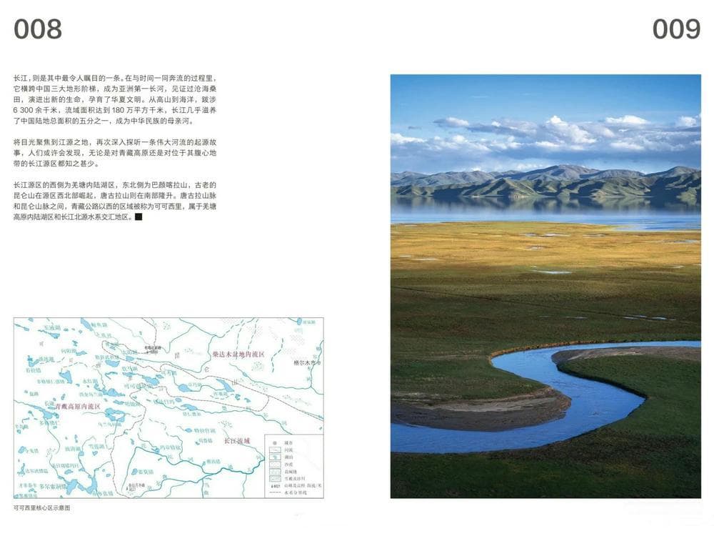 《一个长江，从雪山到海洋》：一部全方位解读长江的科普佳作