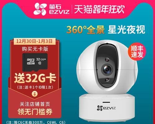萤石云摄像头用多少g的内存卡？如何选择合适的内存卡？