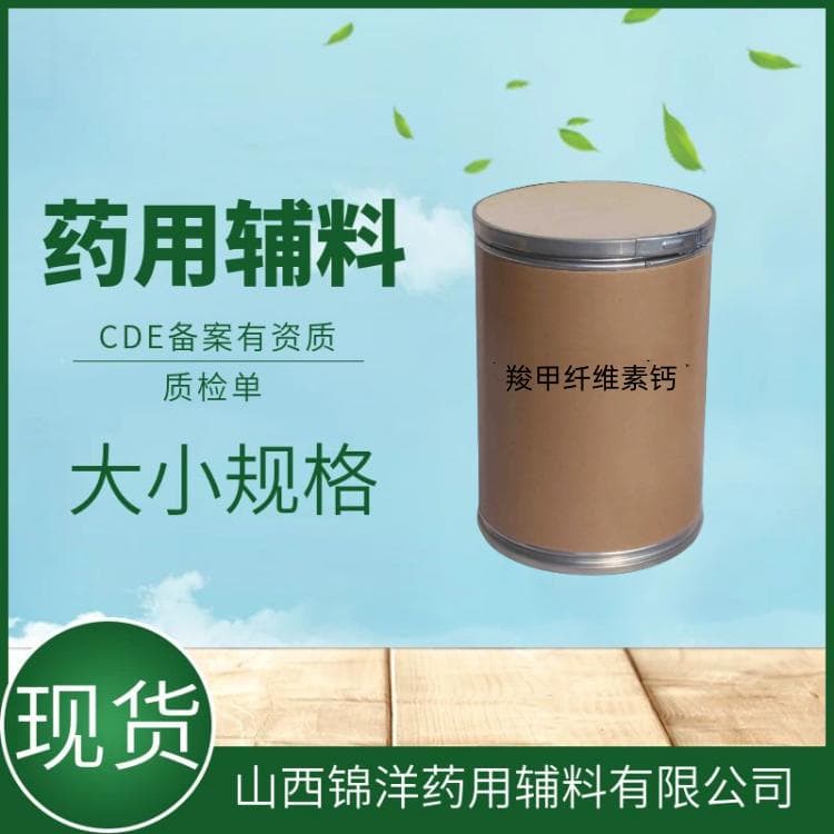 药用级二氧化钛应用与性质