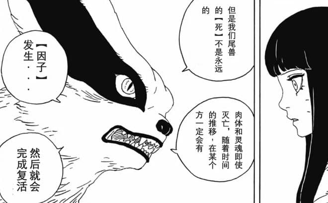 博人传第90话：九尾复活真相曝光，向日葵成最强人柱力