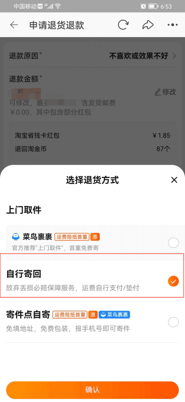 丰巢退货怎么寄快递啊?