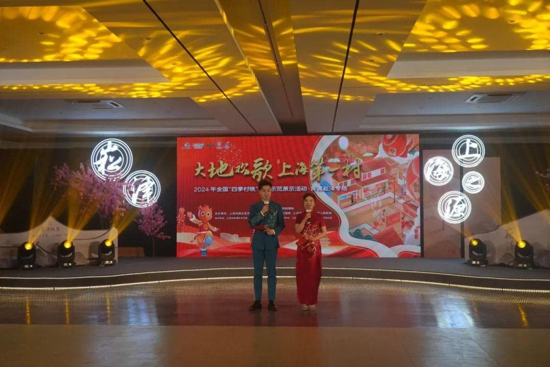 传承6000年崧泽文化，展示乡村振兴成果，“上海第一村”的村晚太圈粉了！