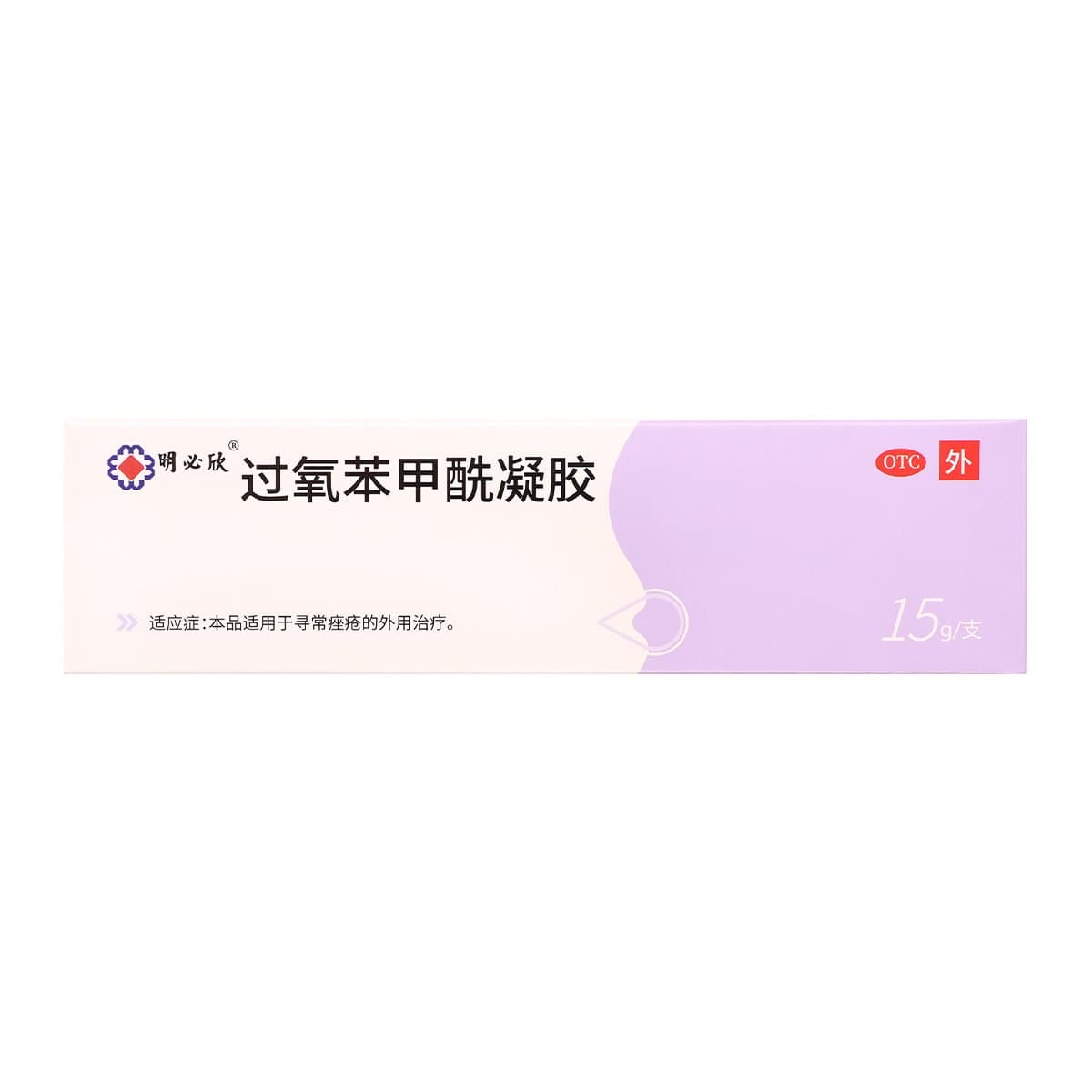 过氧苯甲酰凝胶药品信息