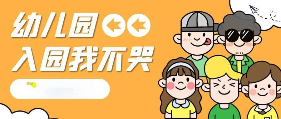 哭几天就没有事了，千万别这么跟家长说了