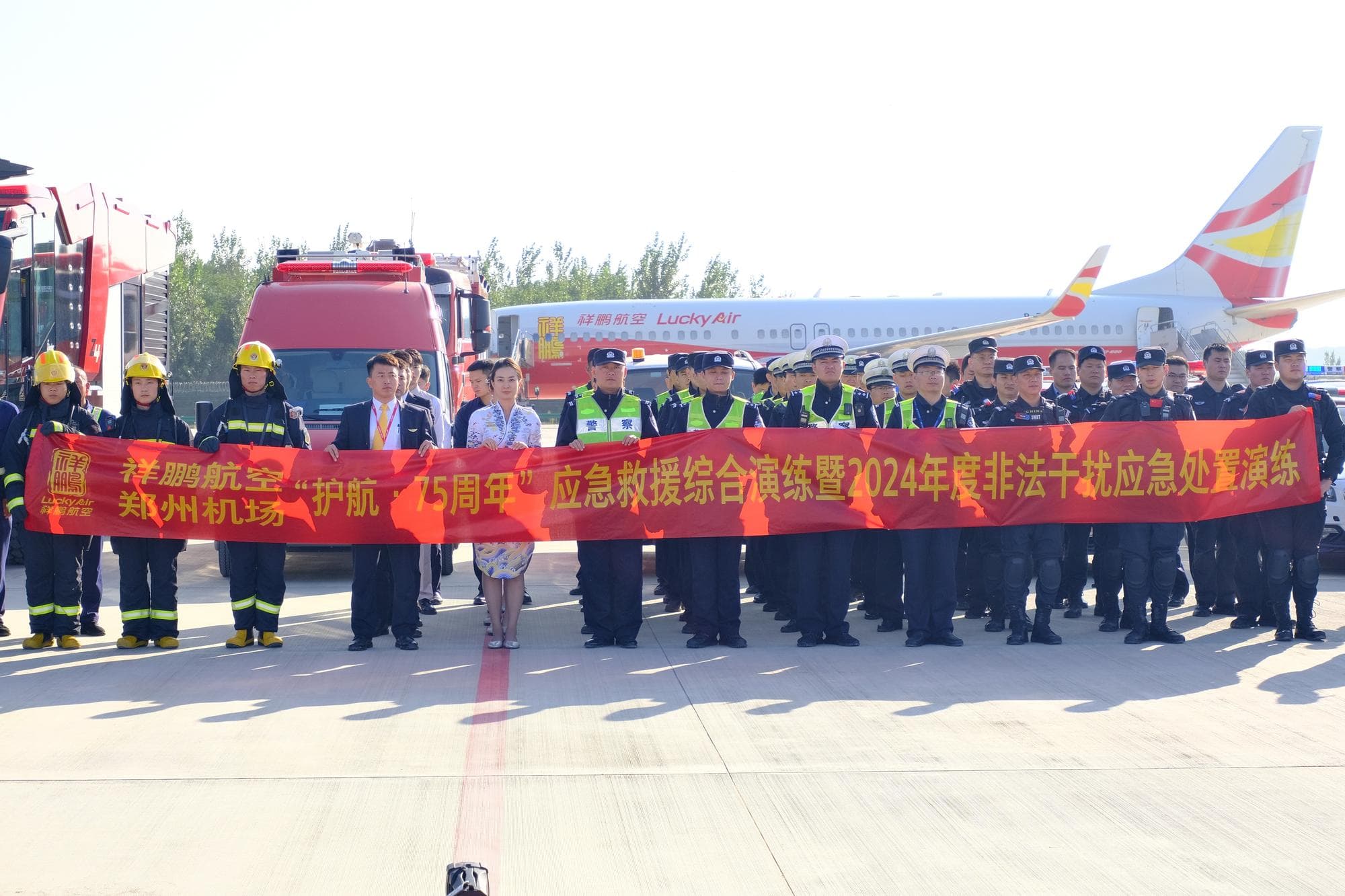 祥鹏航空举办2024年度非法干扰应急救援综合演练